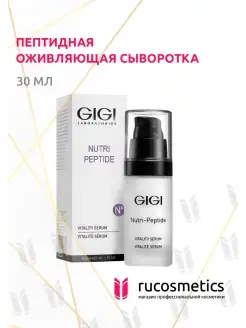 Nutri Peptide Пептидная оживляющая сыворотка для лица 30 мл