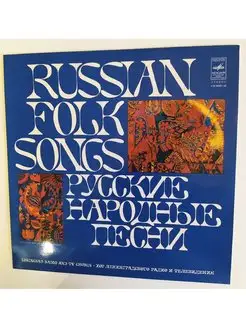 Русские народные песни Russian Folk Songs