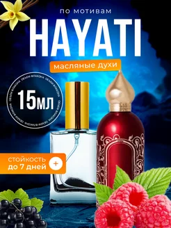 Духи масляные Hayati Аттар Коллекшн Хаяти мужские, женские