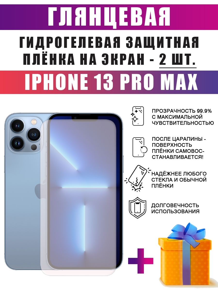 13 pro max обзор. Айфон 13 Промакс. Iphone 13 Pro Max дисплей. Комплект iphone 13 Pro Max. Айфон 13 про Макс аккумулятор.