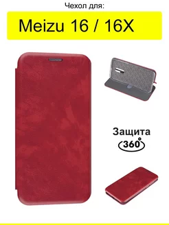 Чехол для 16 16X, серия Miria