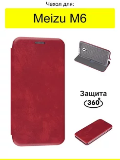 Чехол для M6, серия Miria