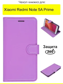 Чехол для Xiaomi Redmi Note 5A Prime, серия PU