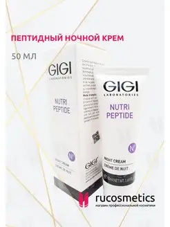 Крем для лица ночной пептидный Nutri Peptide 50мл