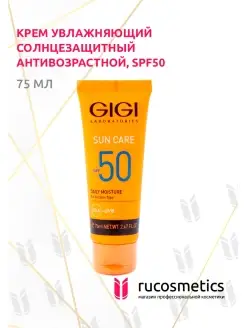 Sun Care SPF 50 Солнцезащитный крем для лица и тела 75 мл