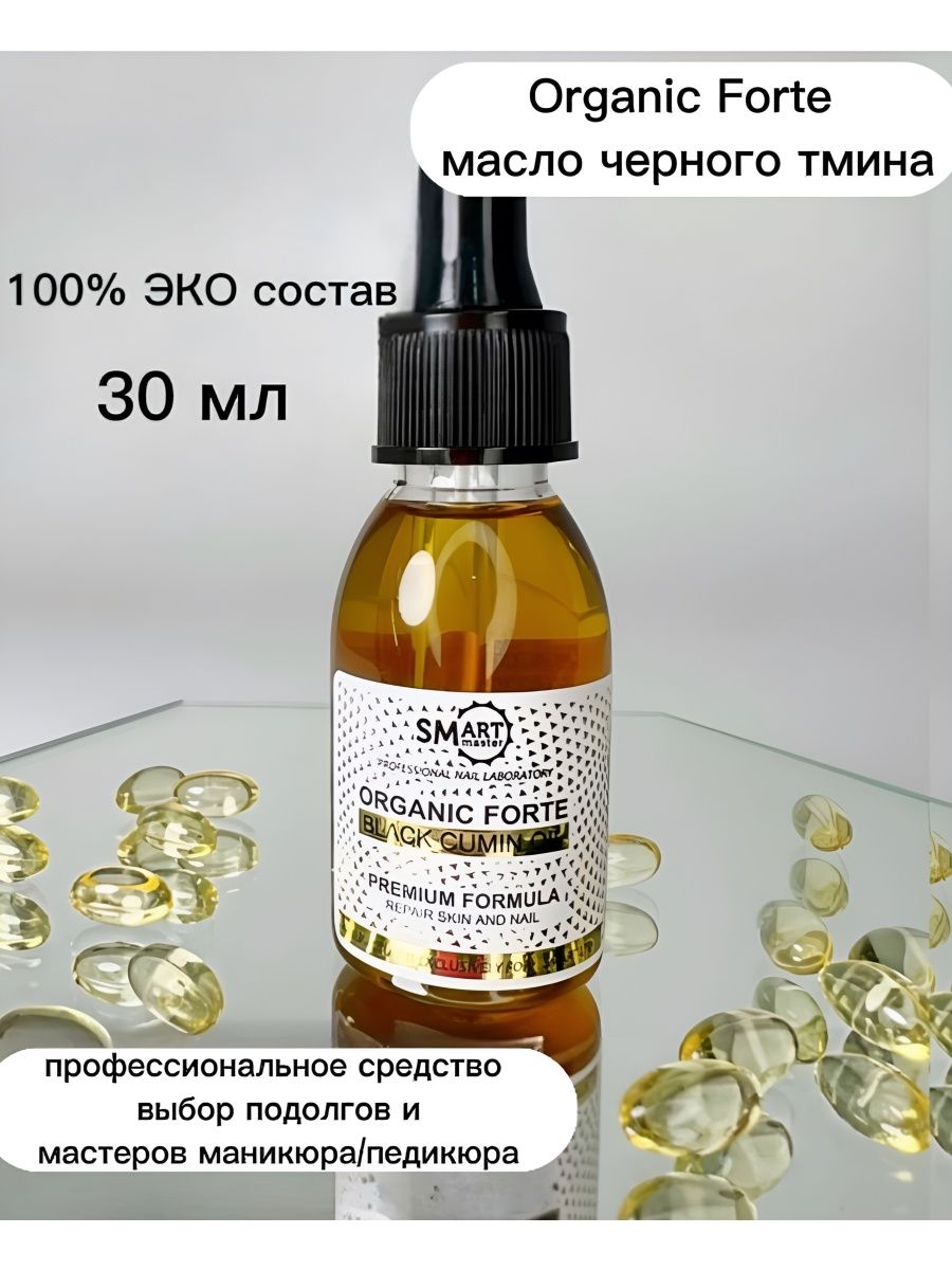 Масло organic oil