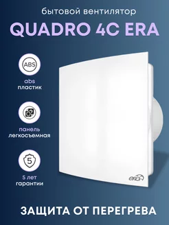 Вытяжной вентилятор Quadro 4C обратный клапан 100 мм