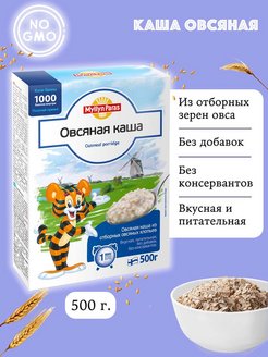 Каша myllyn paras овсяная 500г