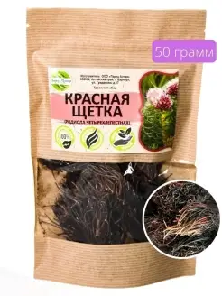 Красная щетка корень 50 гр