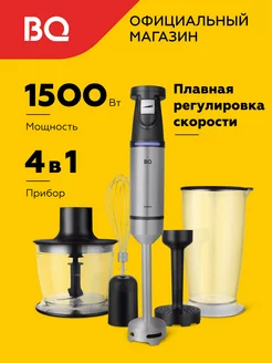 Блендер погружной HB1230SS 1500 Вт