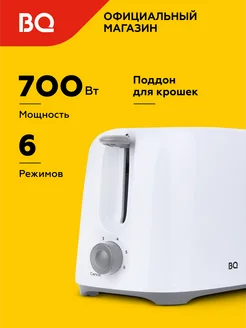 Тостер T1007 Белый