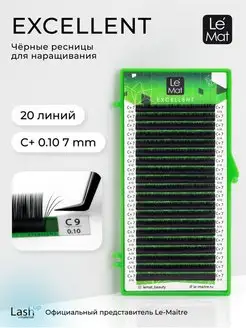 Ресницы для наращивания чёрные C+ 0.10 7 mm