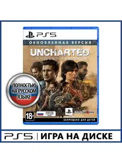 Игра PS5 Uncharted Наследие воров. Коллекция