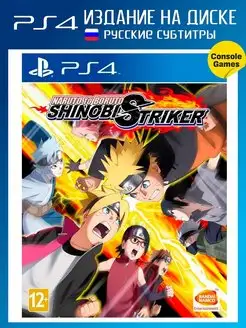 PS4 Naruto to Boruto Shinobi Striker