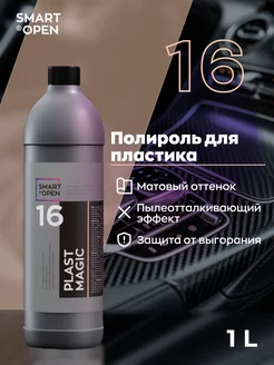 PLAST MAGIC 16 Полироль для пластика автомобиля