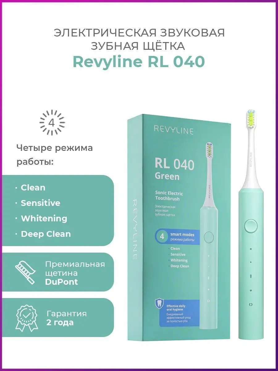 Reviline звуковая зубная щетка rl040. зубная щетка электрическая revyline rl 040, белый. звуковая щетка ревилайн. ревилайн щетка rl 40. электрическая зубная щетка revyline rl 010, белая до и после.