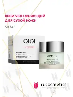 Крем для лица увлажняющий SPF 20 Vitamin E 50мл