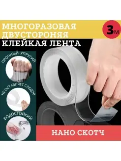 Клейкая лента монтажная Скотч двухсторонний