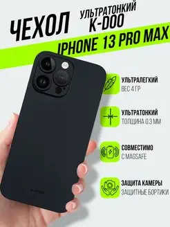 Чехол на iPhone 13 Pro Max Air Skin