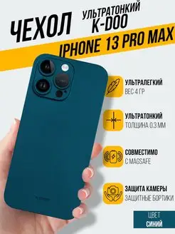 Чехол на iPhone 13 Pro Max Air Skin