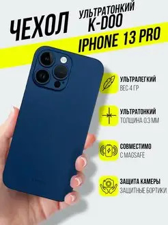 Чехол на iPhone 13 Pro Air Skin