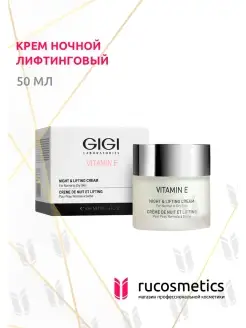 Крем для лица ночной лифтинговый Vitamin E 50мл