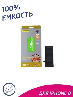 Аккумулятор для iPhone 8 оригинальной емкости 1821 mAh