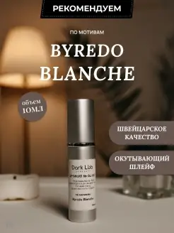 Духи Byredo Blanche