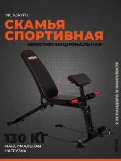 Многофункциональная скамья VF-T21