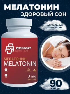 Мелатонин MELATONIN 3 мг 90 капсул, бад для сна