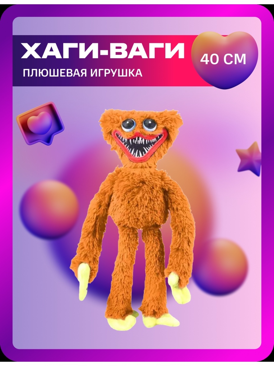 мини игрушка хаги ваги фото 83