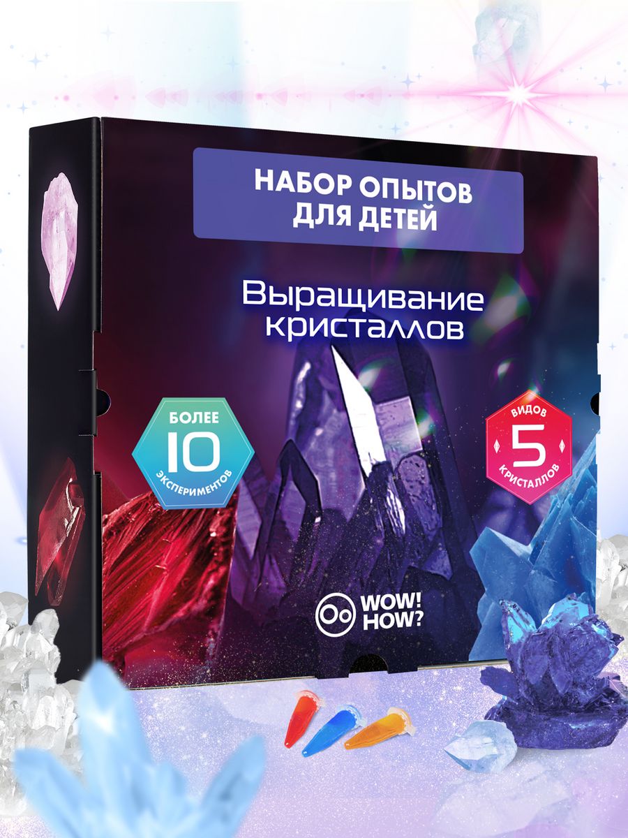 Набор опытов wow