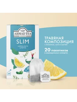 Чайный напиток "SLIM" 20 пакетиков по 1,5г