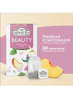 Чайный напиток "BEAUTY" 20 пакетиков по 1,5г