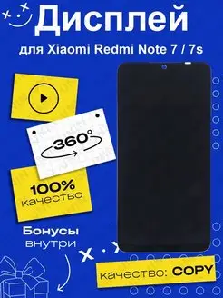 Дисплей для Xiaomi Redmi Note 7 7S