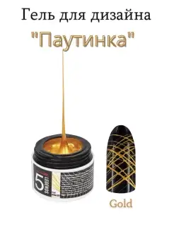 Гель краска паутинка "Spider gel" 5 мл