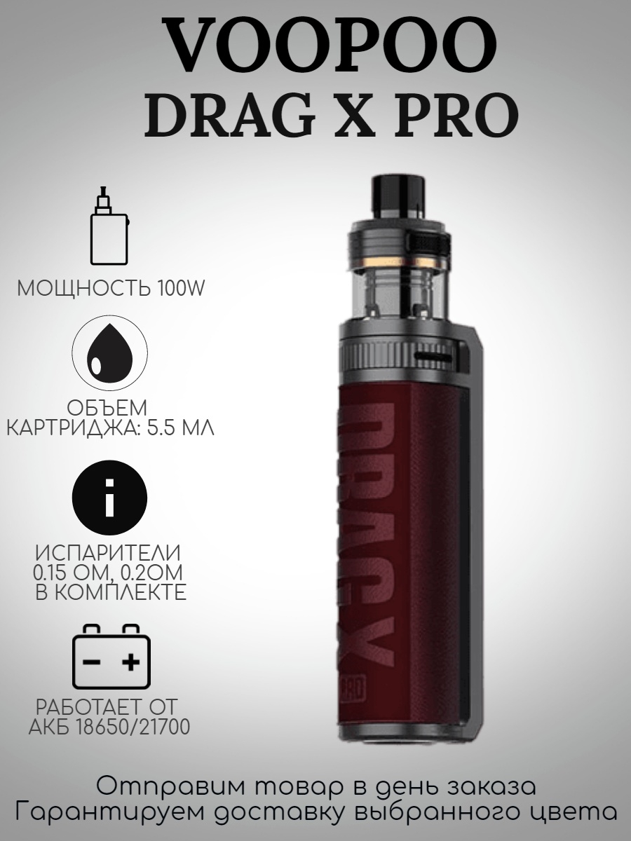 Voopoo drag x