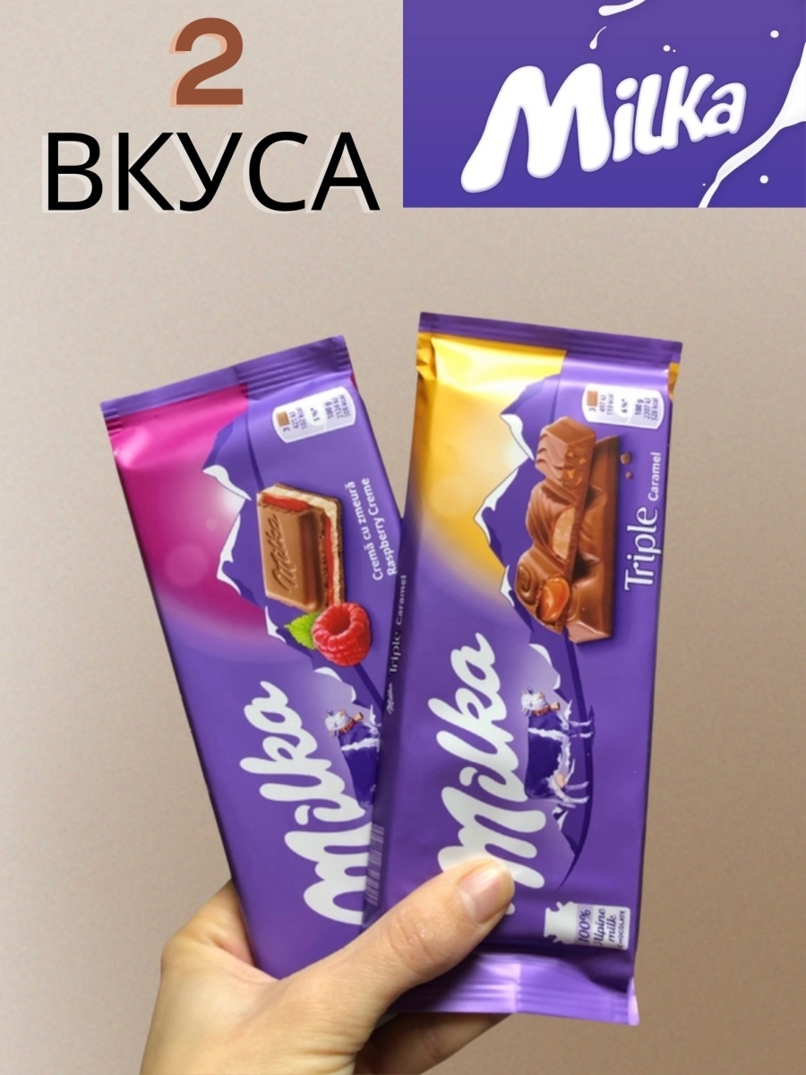 Шоколад Milka трипл Чоко, 90 г