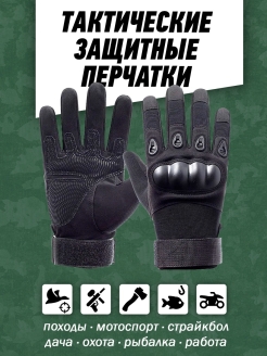 Перчатки тактические мужские военные Мужская Линия 63697274 купить за 554 ₽ в интернет-магазине Wildberries