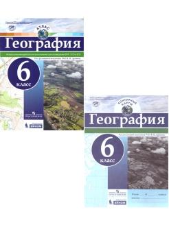 Контурная карта дронова. География 6. Просвещение контурные карты. 10 Класс. География. ФГОС.дронов в.п.. Контурные карты по географии 6 класс Дронова. География под редакцией Дронова.