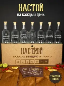 Набор для приготовления настоек