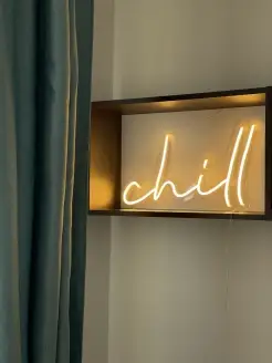 Неоновая вывеска надпись chill