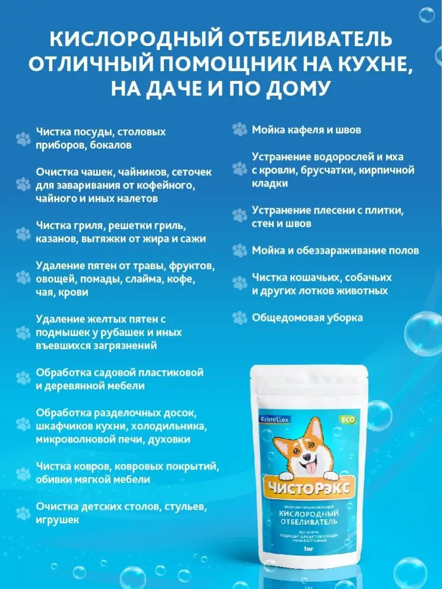 кислородный пятновыводитель инструкция. краска аляска для деревьев. Astonish oxi plus пятновыводитель кислородный 1кг. кислородный пятновыводитель инструкция. кислородный очиститель brandfree.