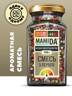 Смесь 5 перцев горошком МамиДА, 130г