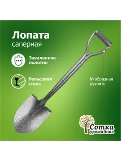 Лопата саперная штыковая