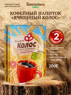 Кофейный напиток Ячменный колос