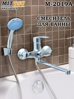 Смеситель для ванны