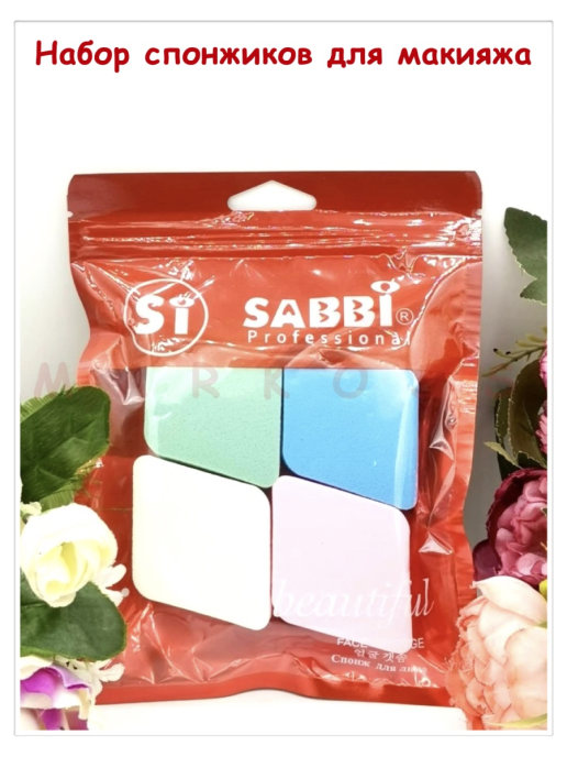 Sabbi cosmetics