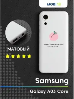 Матовый бампер Samsung Galaxy A03 Core