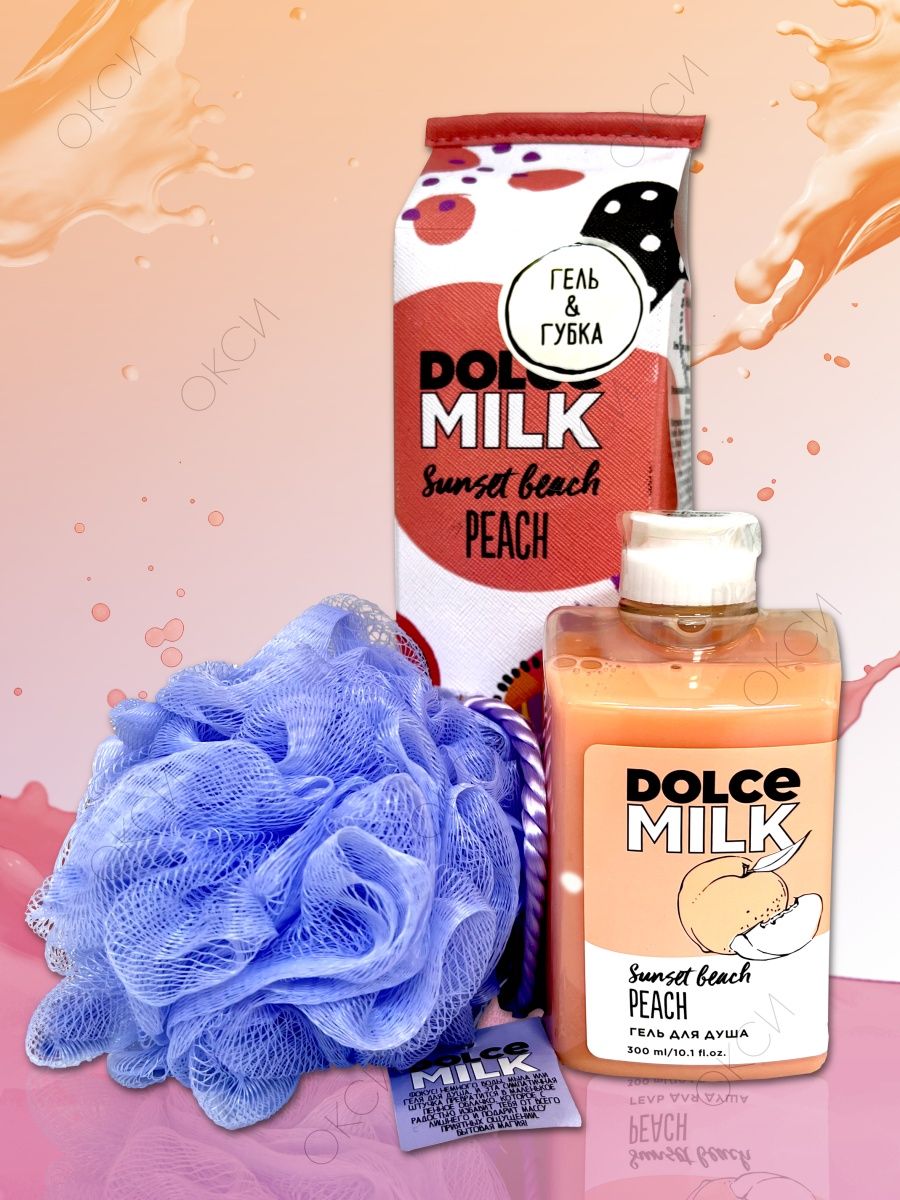 Набор гель губка Dolce Milk